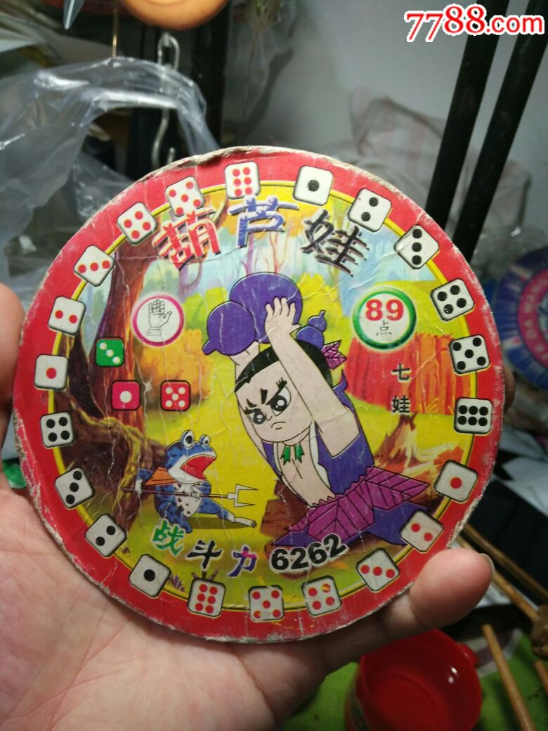 葫芦娃特大王牌卡通王