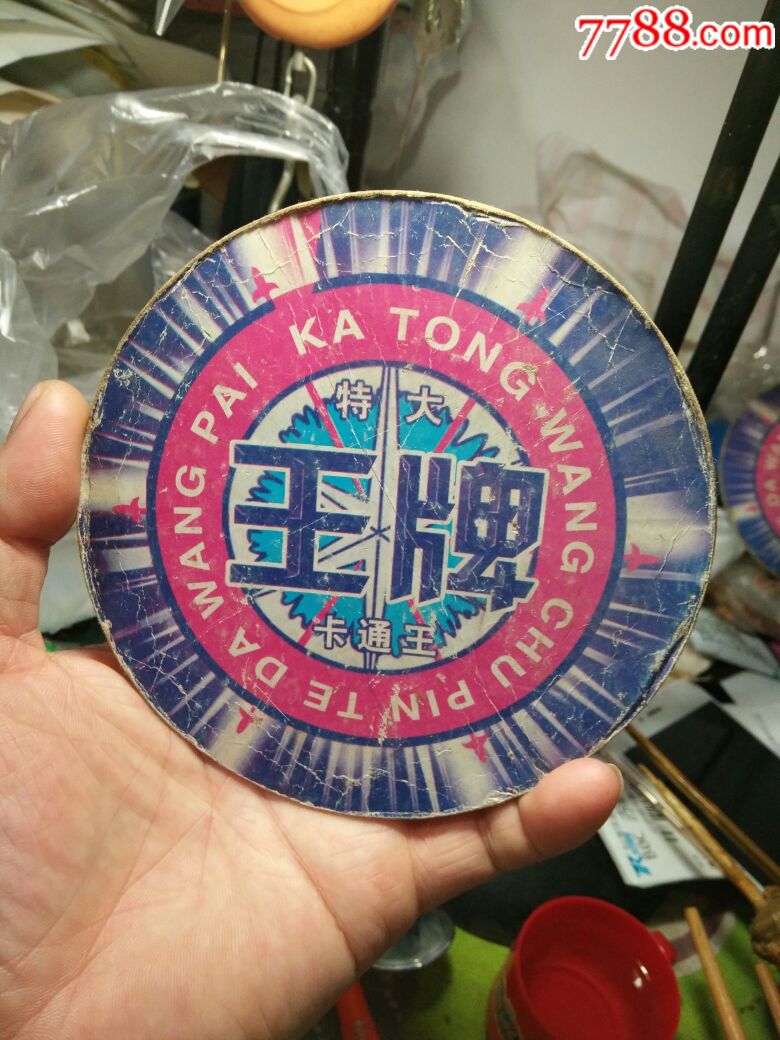 葫芦娃特大王牌卡通王