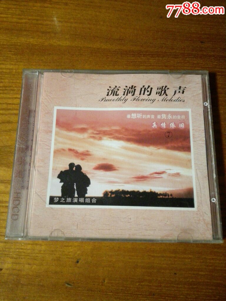 流淌的歌声梦之旅演唱组合4dsd