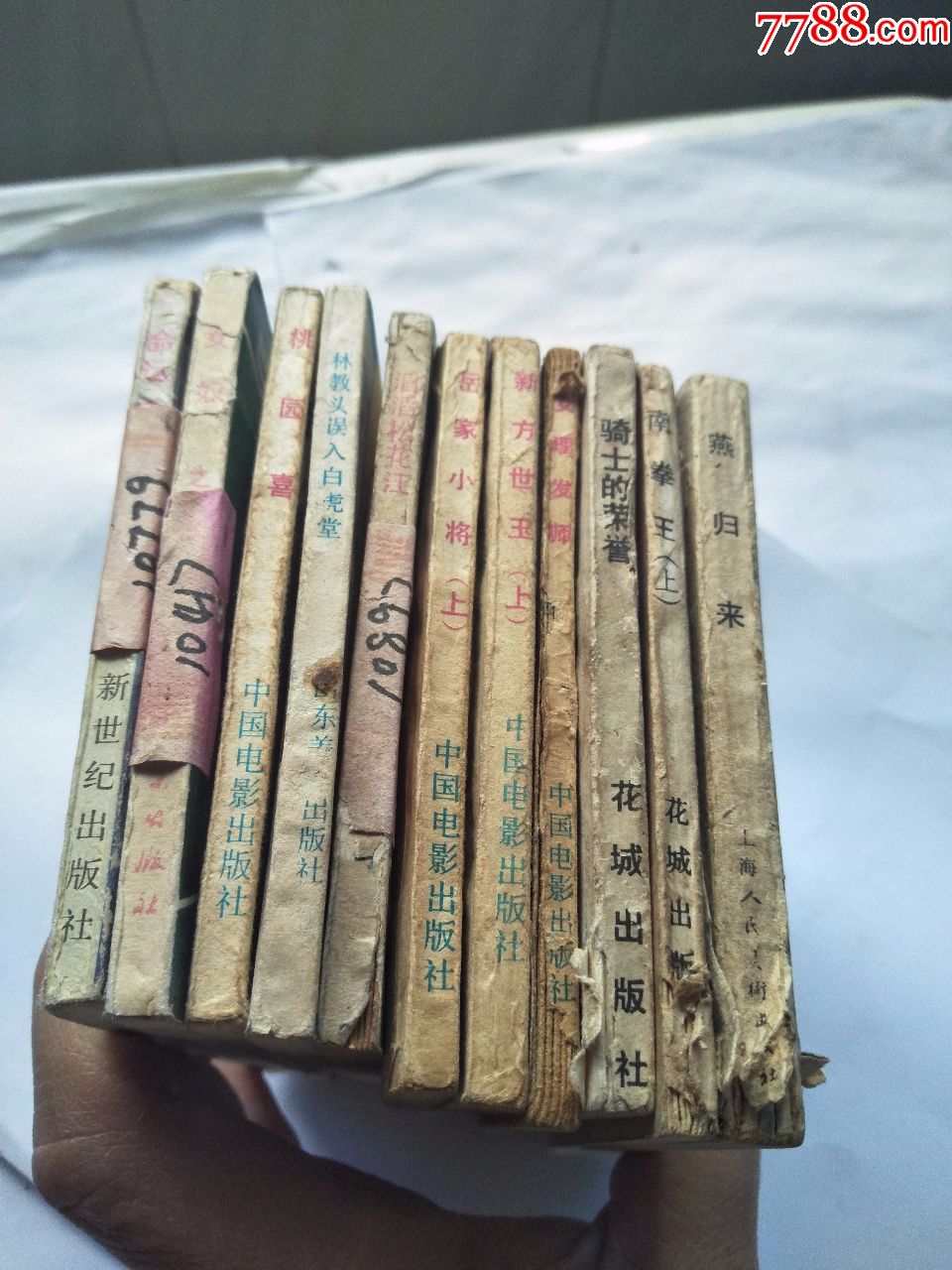 au18542106-7788旧书网