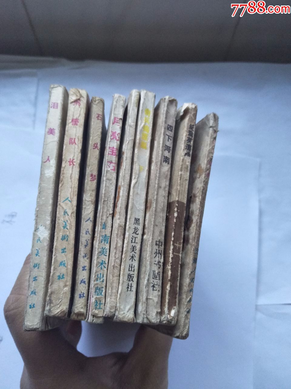 80年代图书一组,低价处理.