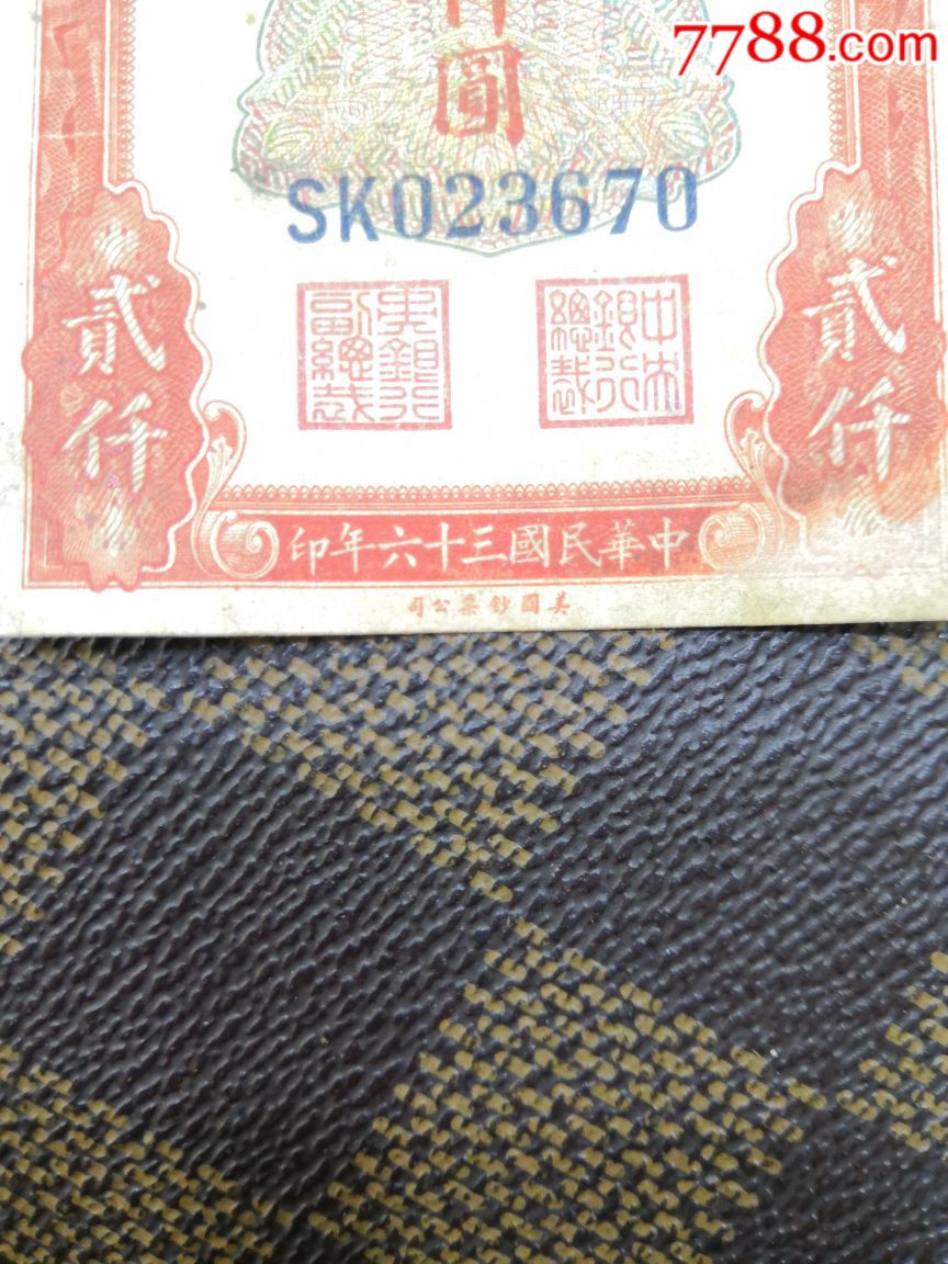 上海红关金两千美国版