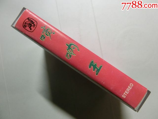 唢呐王(演奏:王高林、刘炳臣、郭雅志)