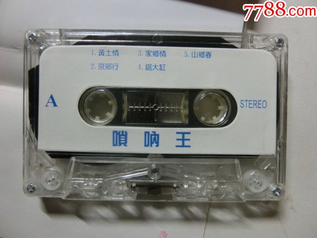 唢呐王(演奏:王高林、刘炳臣、郭雅志)