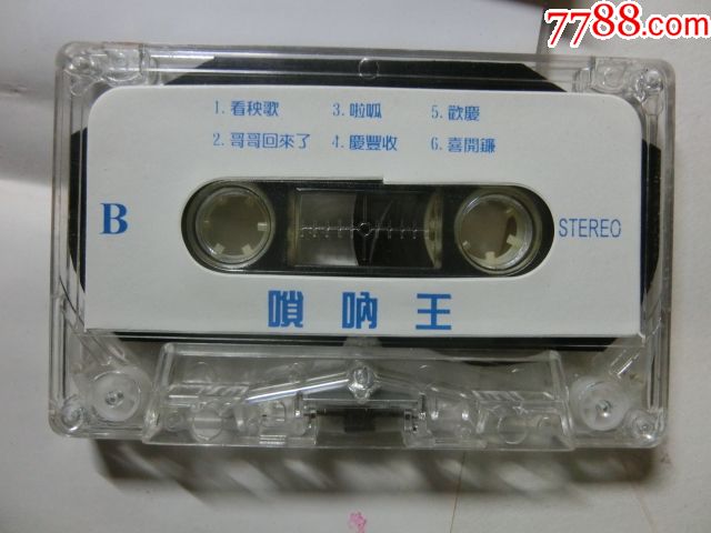 唢呐王(演奏:王高林、刘炳臣、郭雅志)