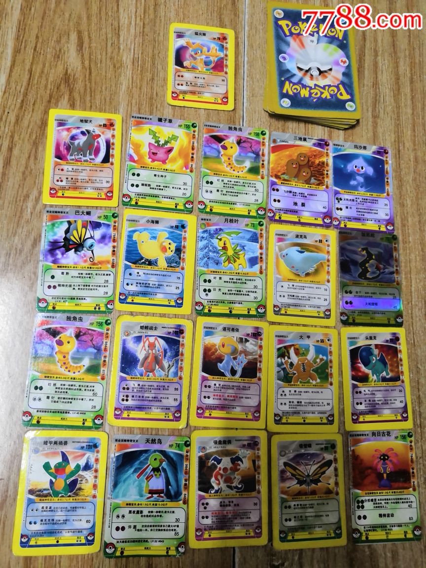 神奇宝贝卡-价格:3元-au18549444-动漫卡片 -加价-7788收藏__收藏热线