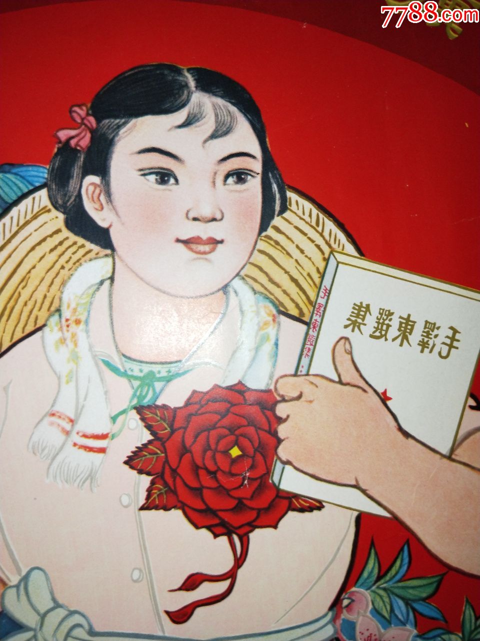 1965年江西年画!听话要听党的话,戴花要戴大红花!