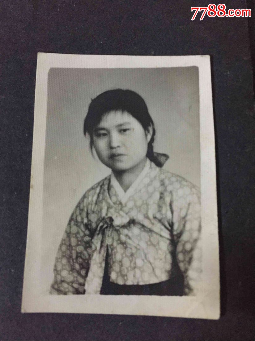 朝鲜族姑娘-价格:1元-au18557812-老照片 -加价-7788收藏__收藏热线