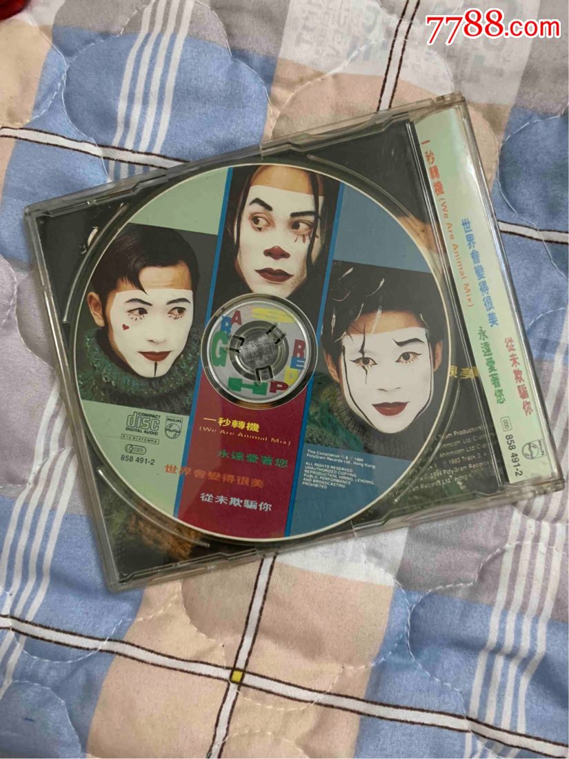 草蜢EP四首歌曲无ifpi