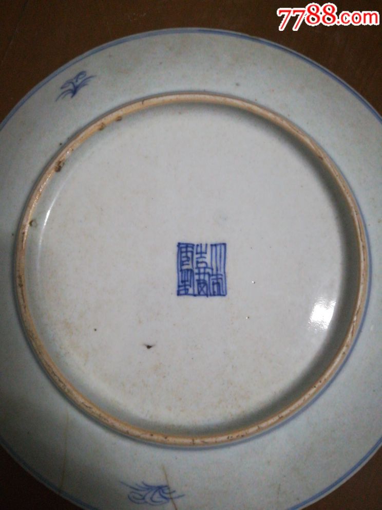 大清嘉庆年制青花盘子