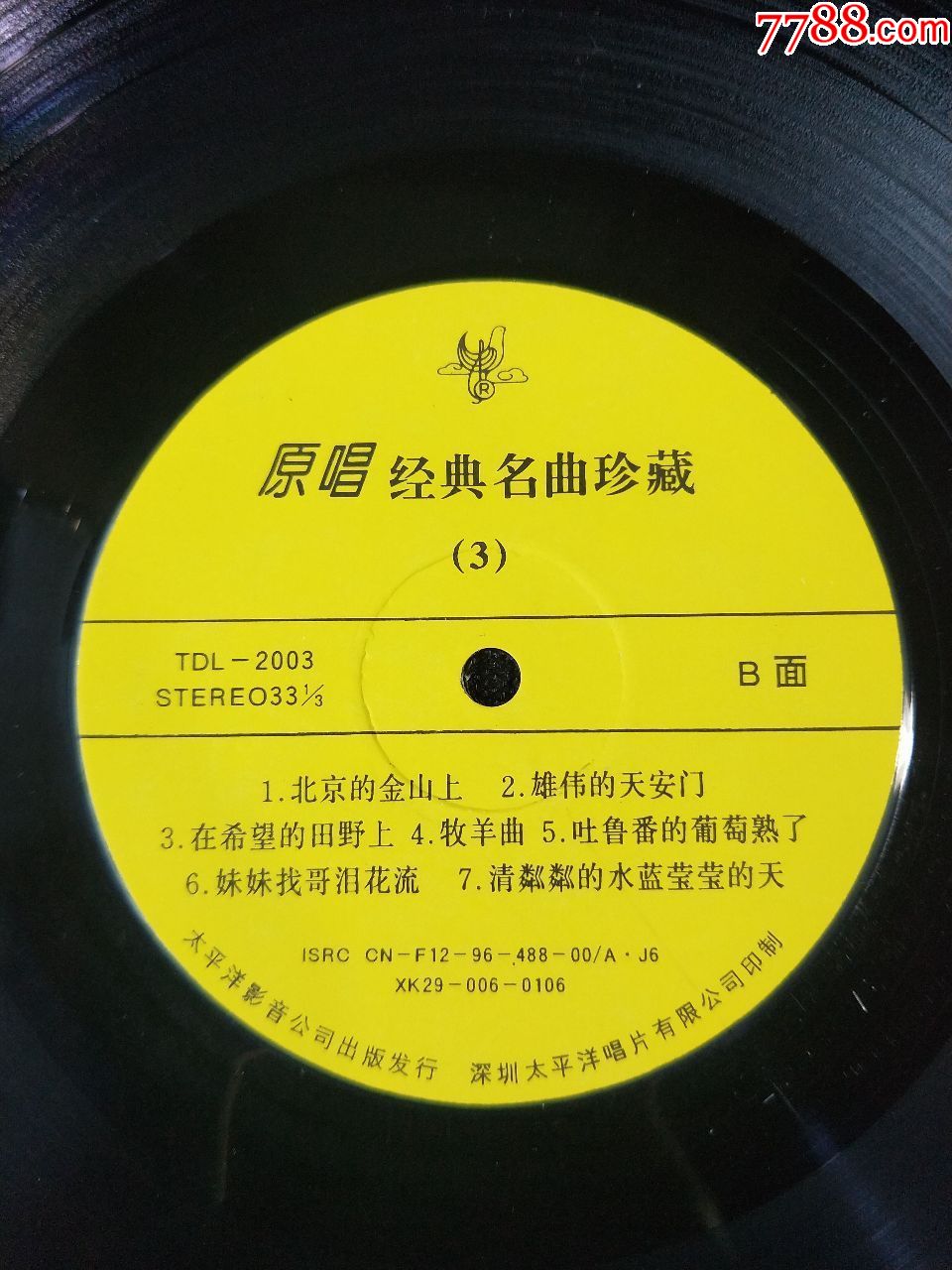 原唱经典名曲珍藏(全新)太平洋