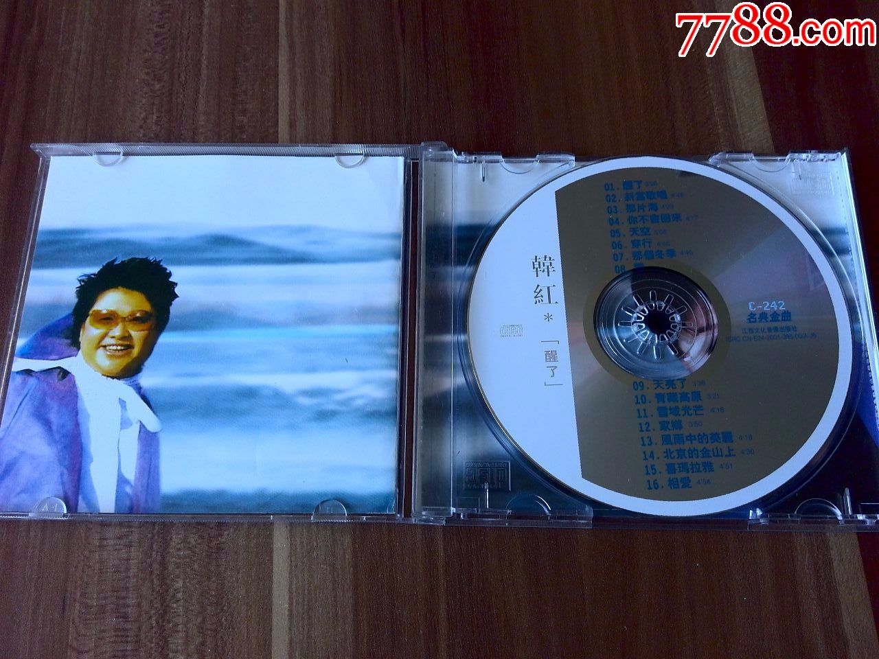 韩红演唱专辑《醒了》