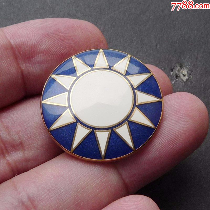 国民党党徽徽章-au18561254-国徽/党团徽章-加价-7788收藏__中国收藏