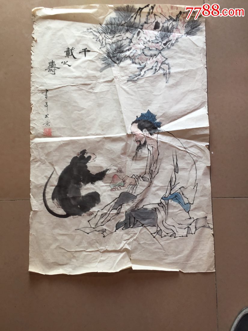 当代人物画家精美画一副 千载之寿>画品样不太好以图为准