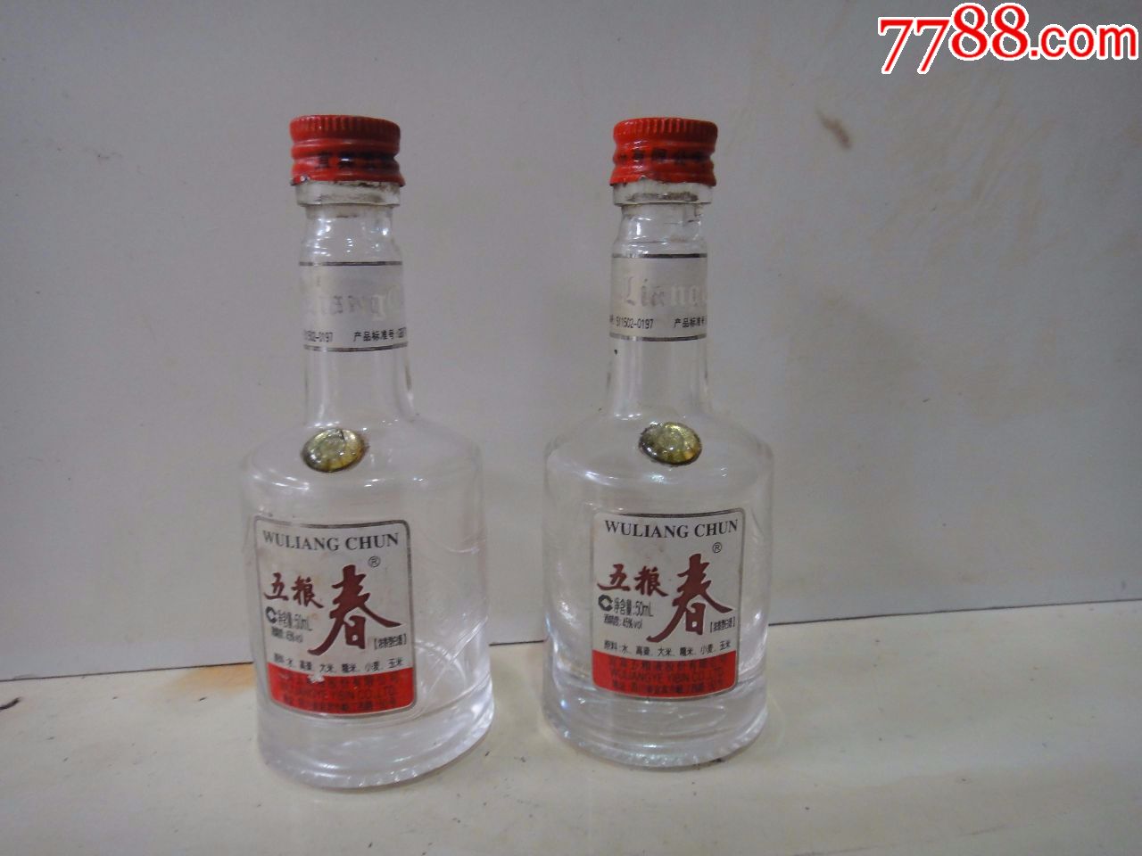 2007年五粮春酒版一对