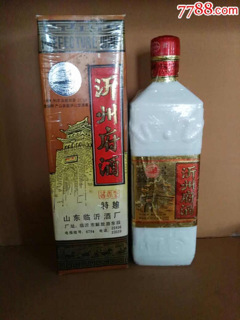 山东酱香沂州府酒