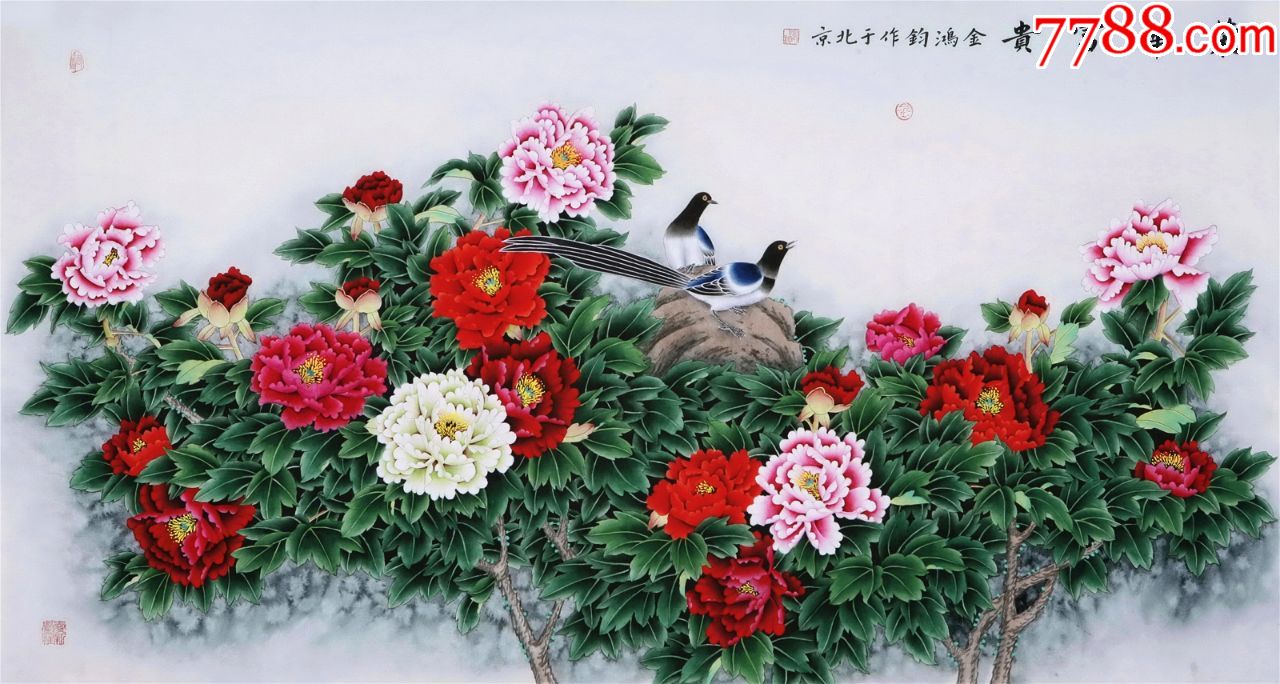 中*美院"金鸿钧"六尺工笔花鸟画作品《荣华富贵》_价格888元_第1张