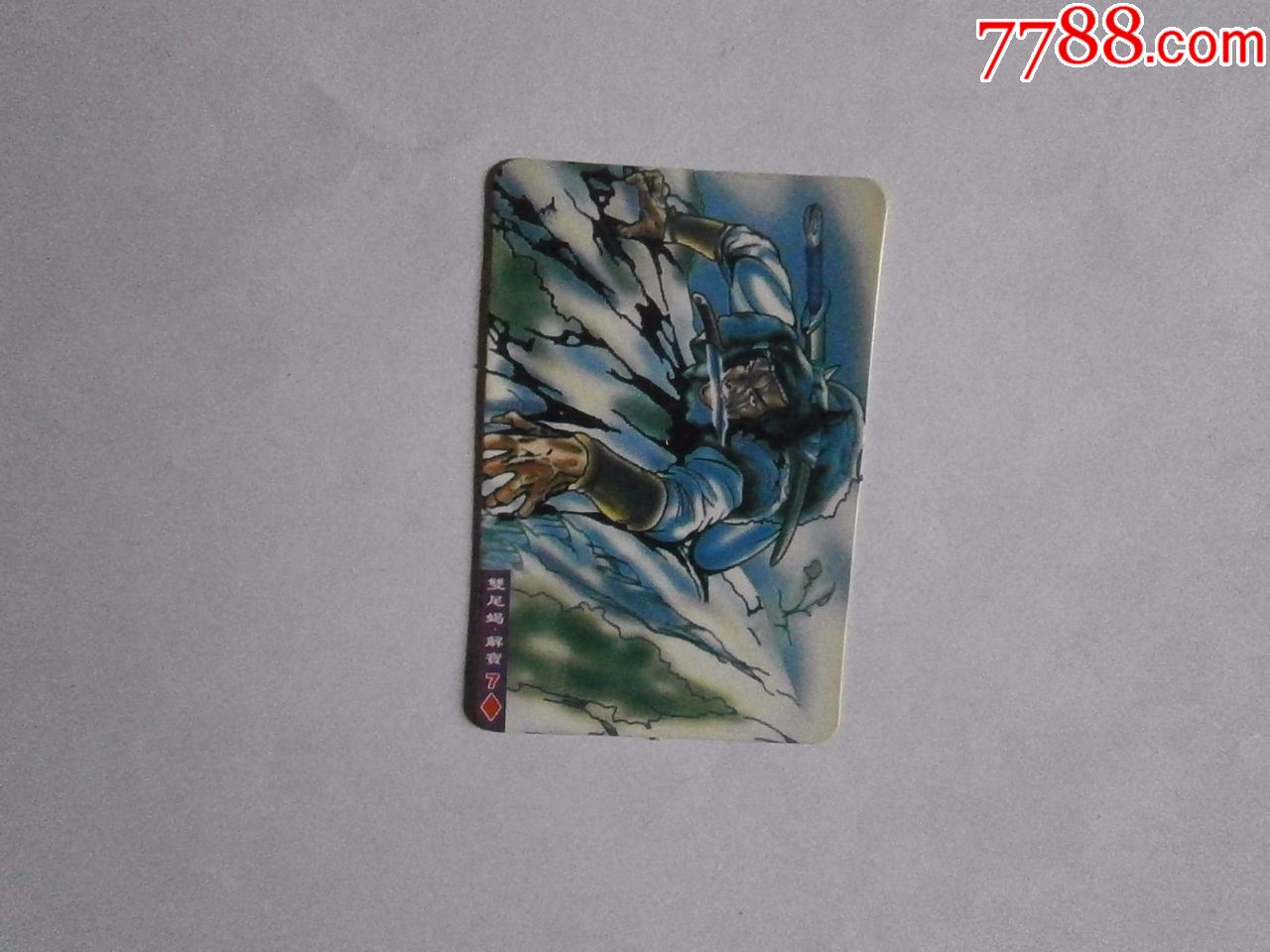 统一小浣熊水浒英雄传解宝