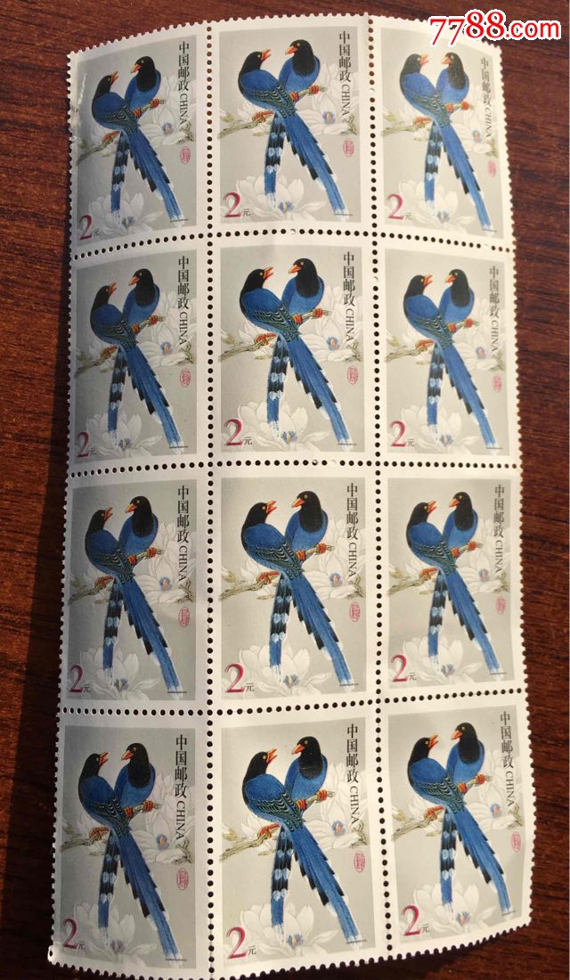 2元中国鸟变体票_新中国邮票_第1张