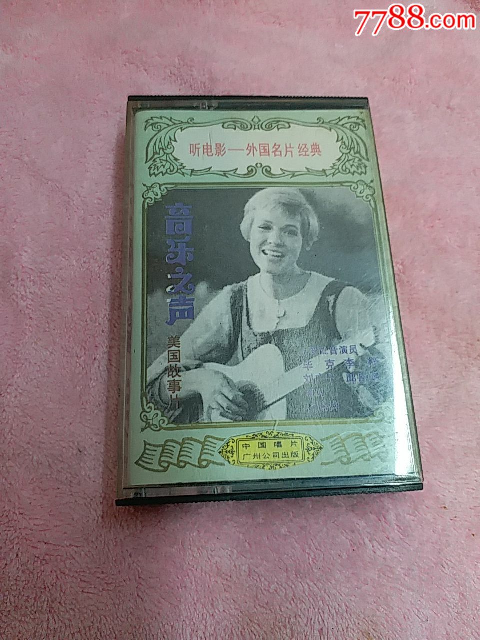 听电影外国名片经典。