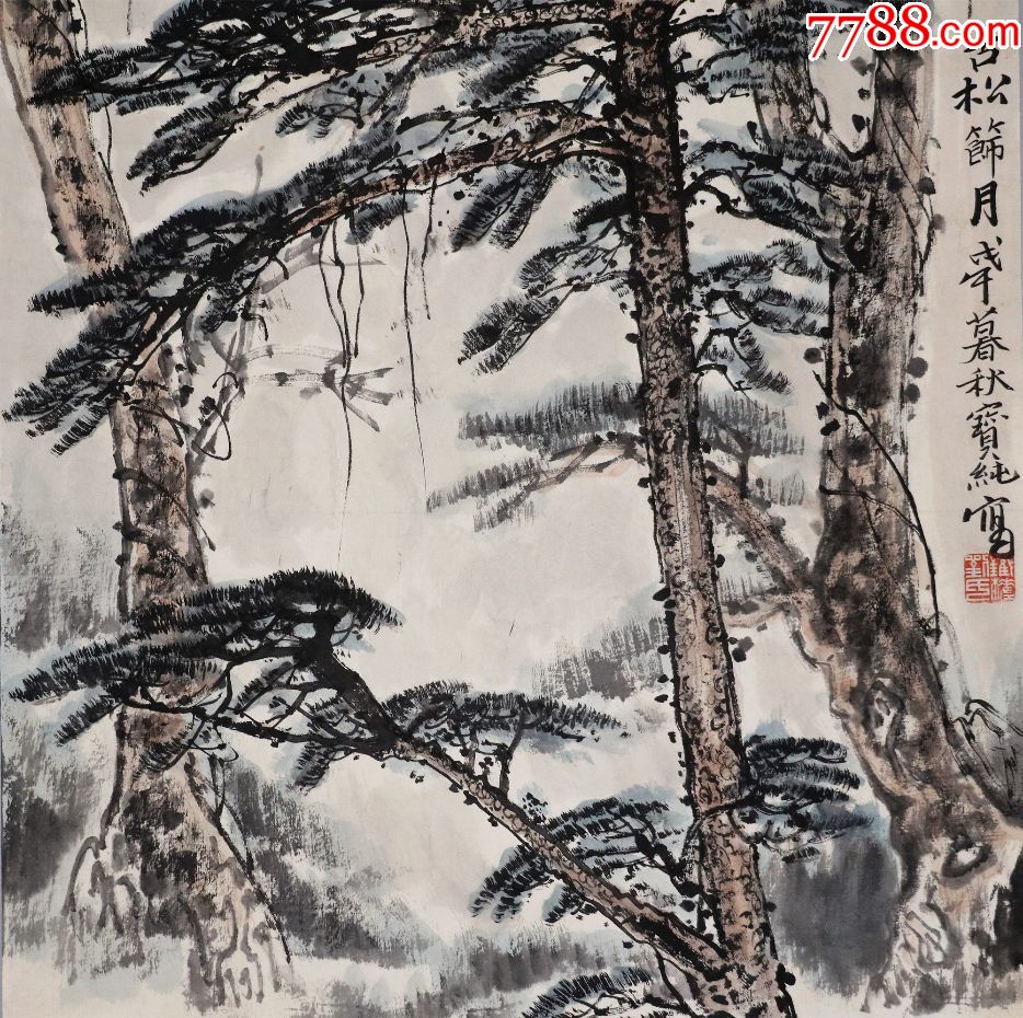 山东画院院长,一级美术师【刘宝纯】古松筛月真迹