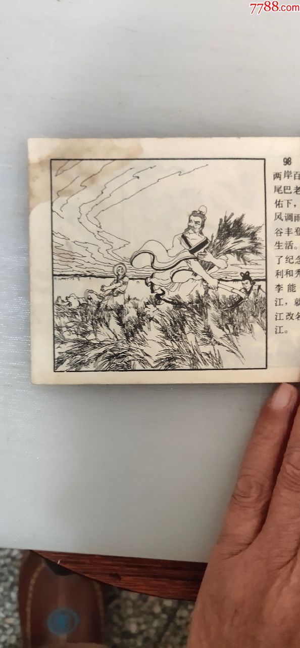 黑龙江的传说:黑龙江的传说