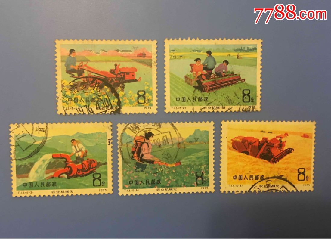 t13农业机械化,新中国邮票_第1张