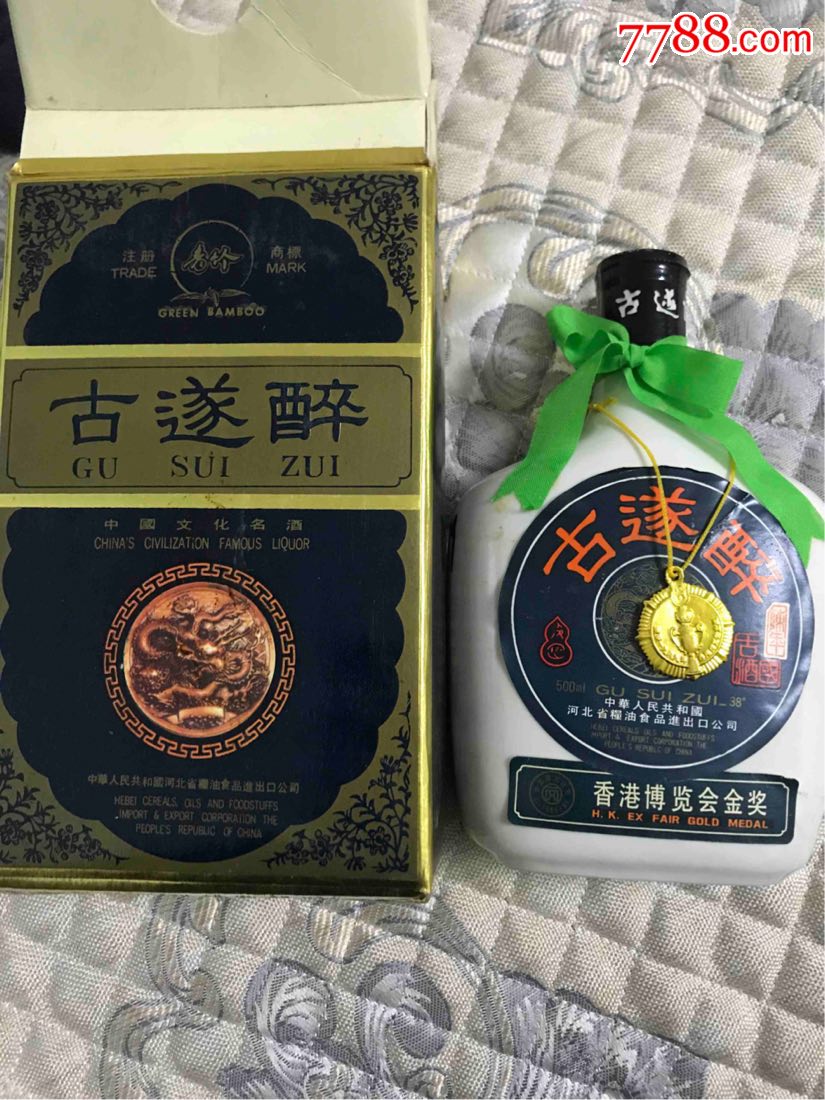 古著老酒图片