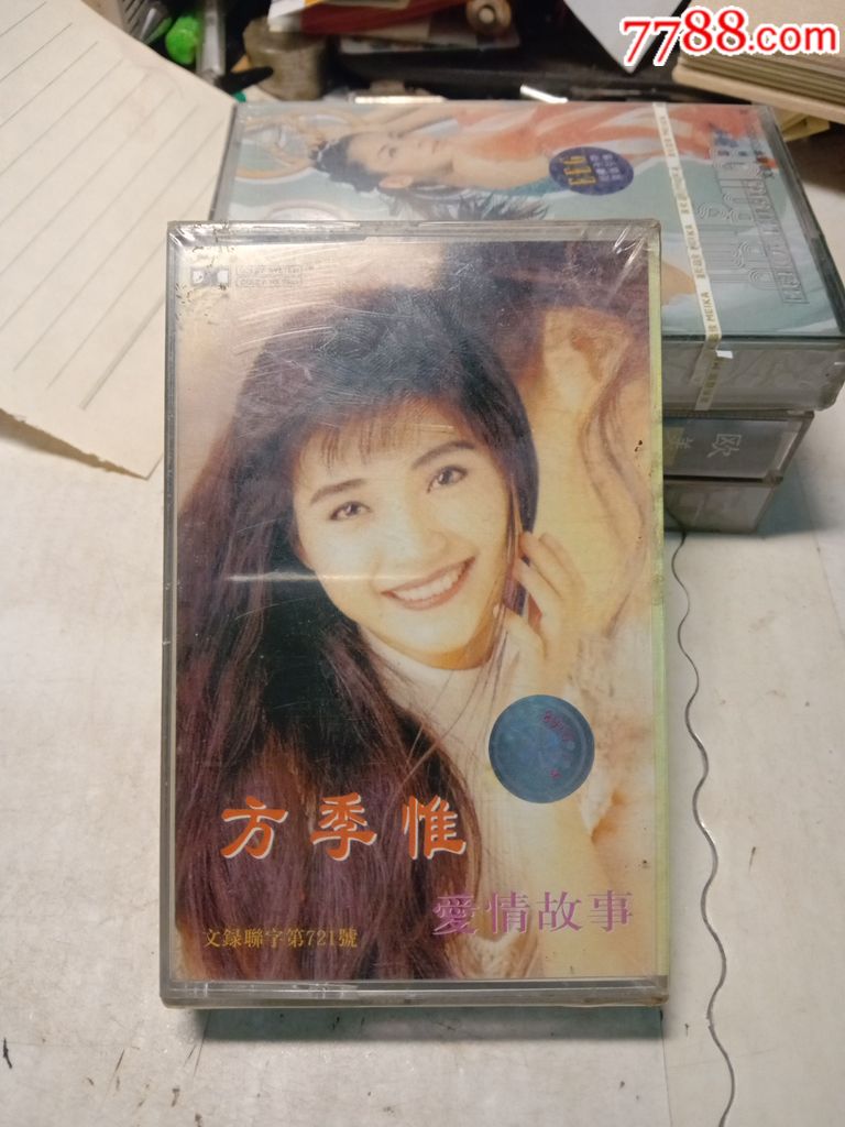 方季惟—爱情故事