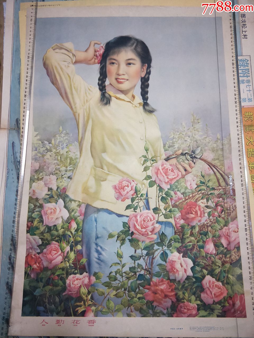 人勤花香!李慕白金雪尘两位大师合作的大作!好品!不一口价!