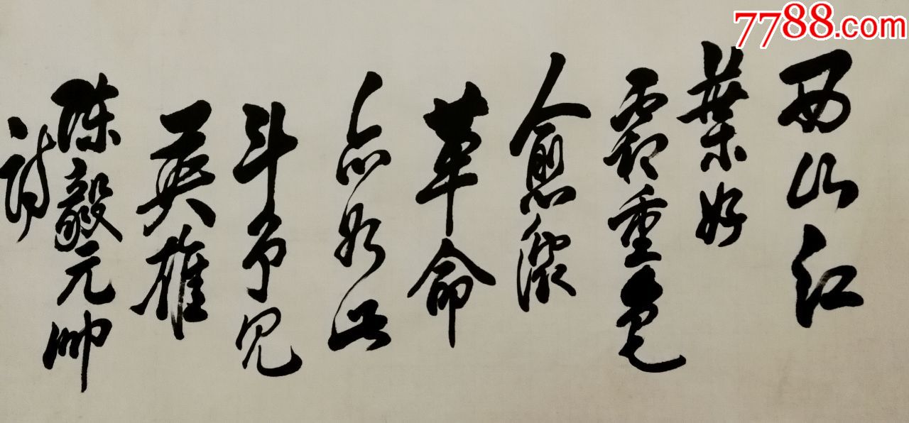 中国现当代杰出的书画艺术家和美术教育家【萧龙士】书法真迹