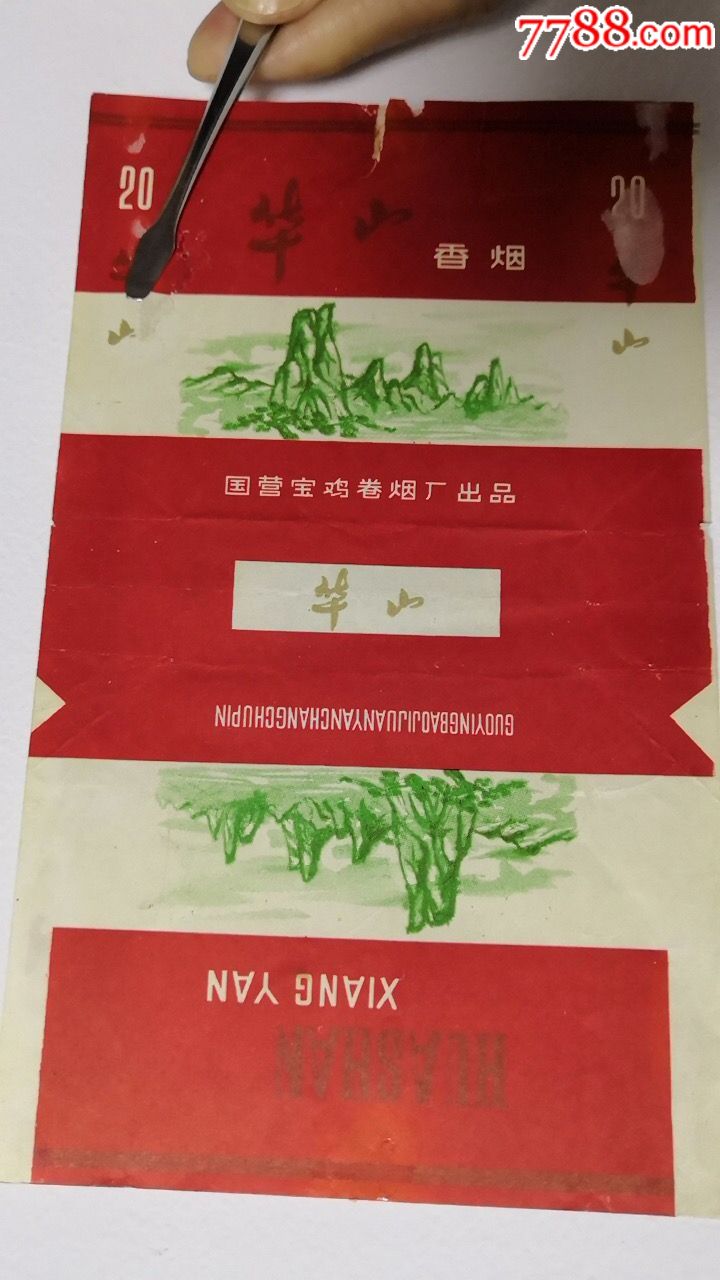 华山全幅美景名山题材拆标好好品相稀少哦反包装封签在背面