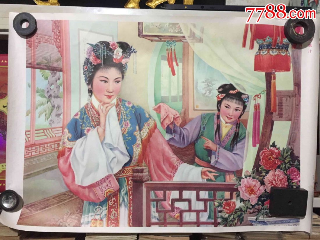 茶瓶记