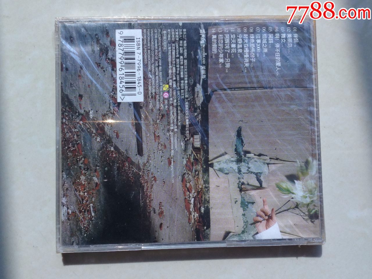 罗大佑2004年专辑《美丽岛》,音乐工厂/上海滚石引进正版cd,全新最后