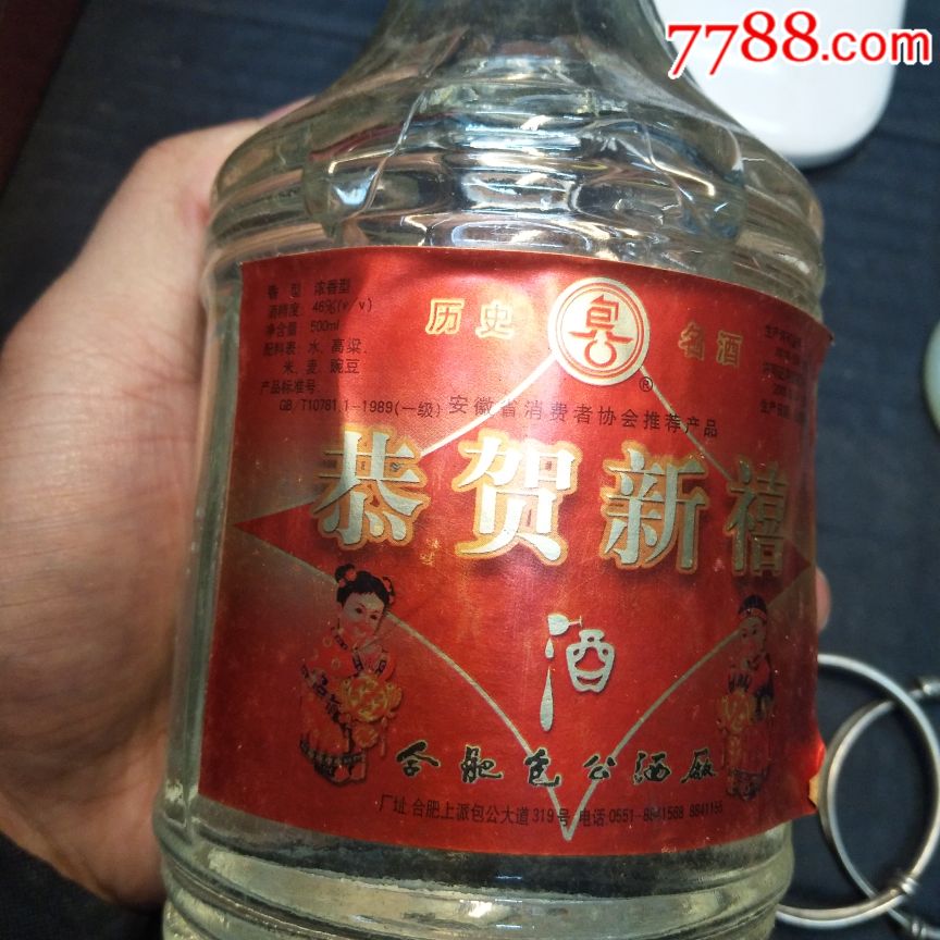 包公酒图片