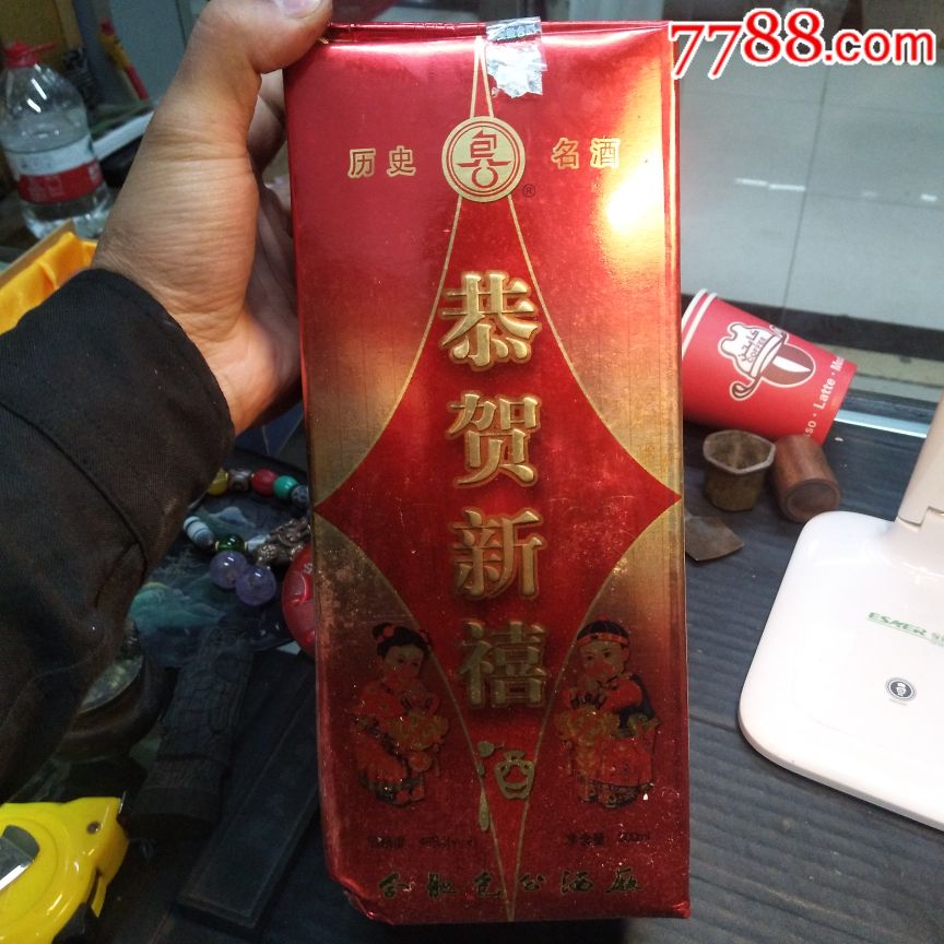 2001年包公恭贺新禧老酒一瓶48度《收藏》