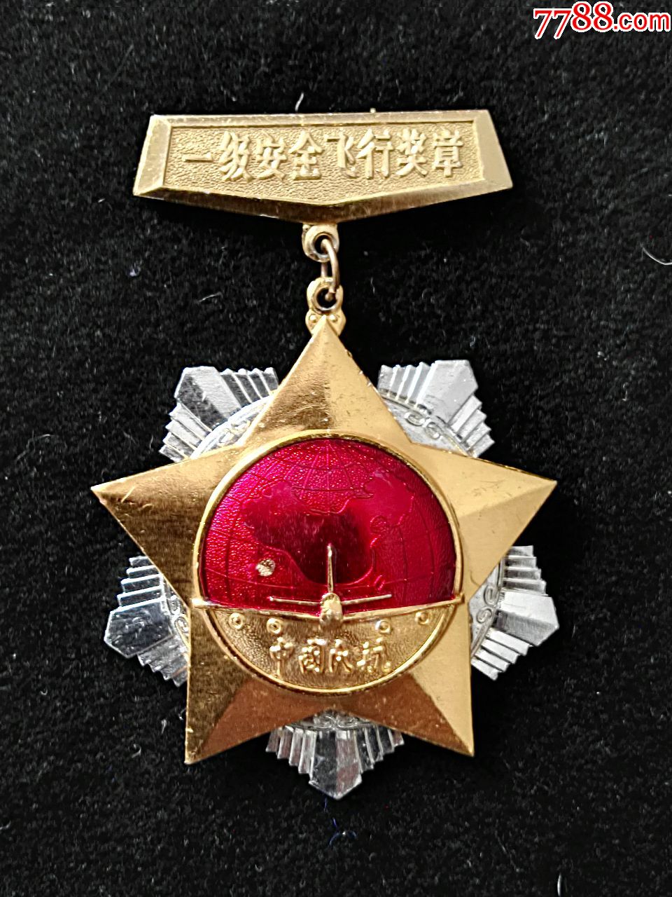 中国民用航空总局发中国民航一级安全飞行奖章