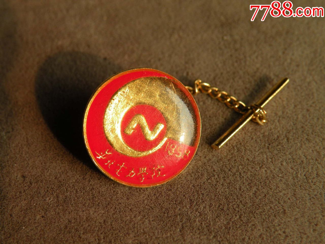 早期华北电力学院徽章院庆35周年