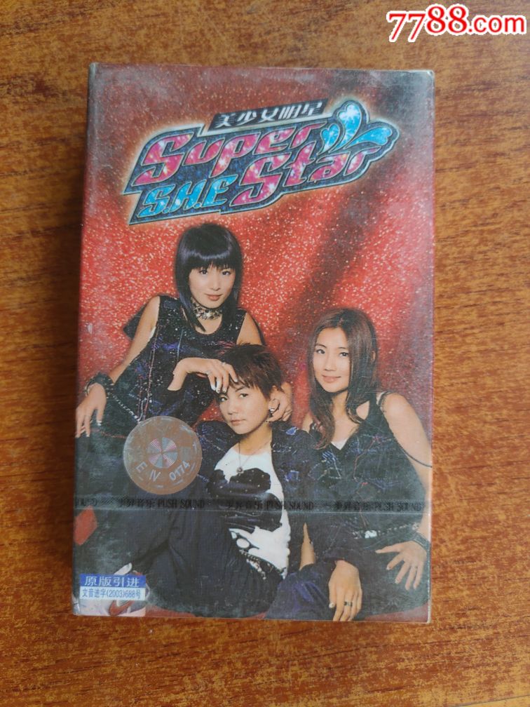 h.esuperstar步升全新