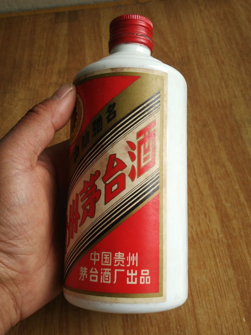 1988年11月2日茅台酒瓶