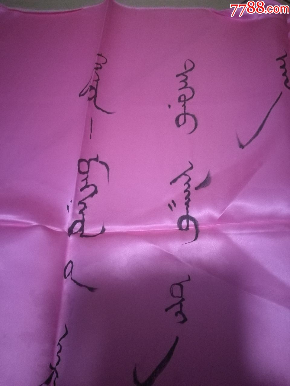 丝绸上写的蒙文字,看不懂,请懂蒙文的行家赐教?74x50cm