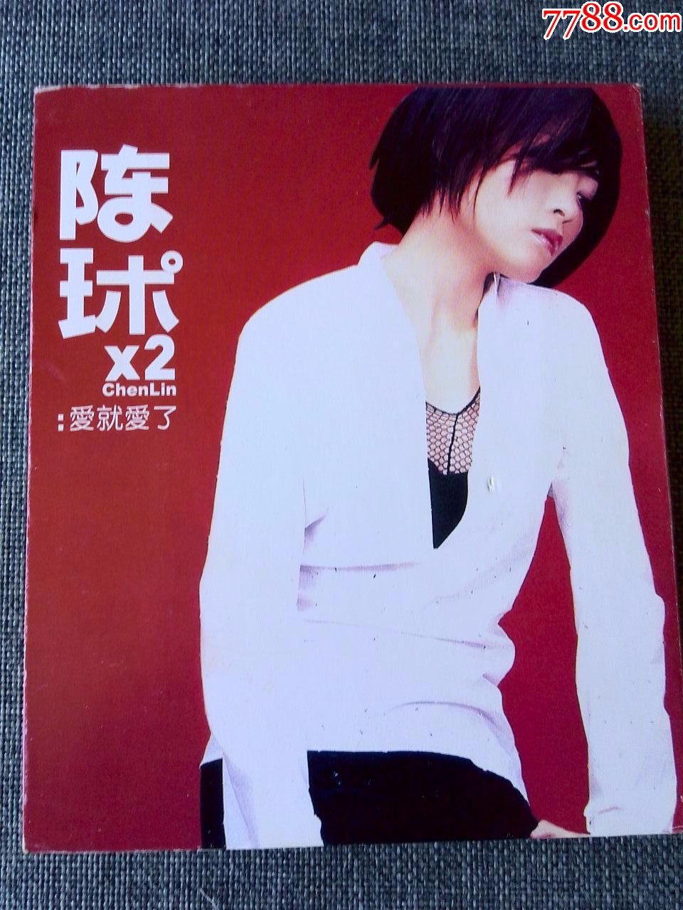 陈琳演唱专辑爱就爱了2cd