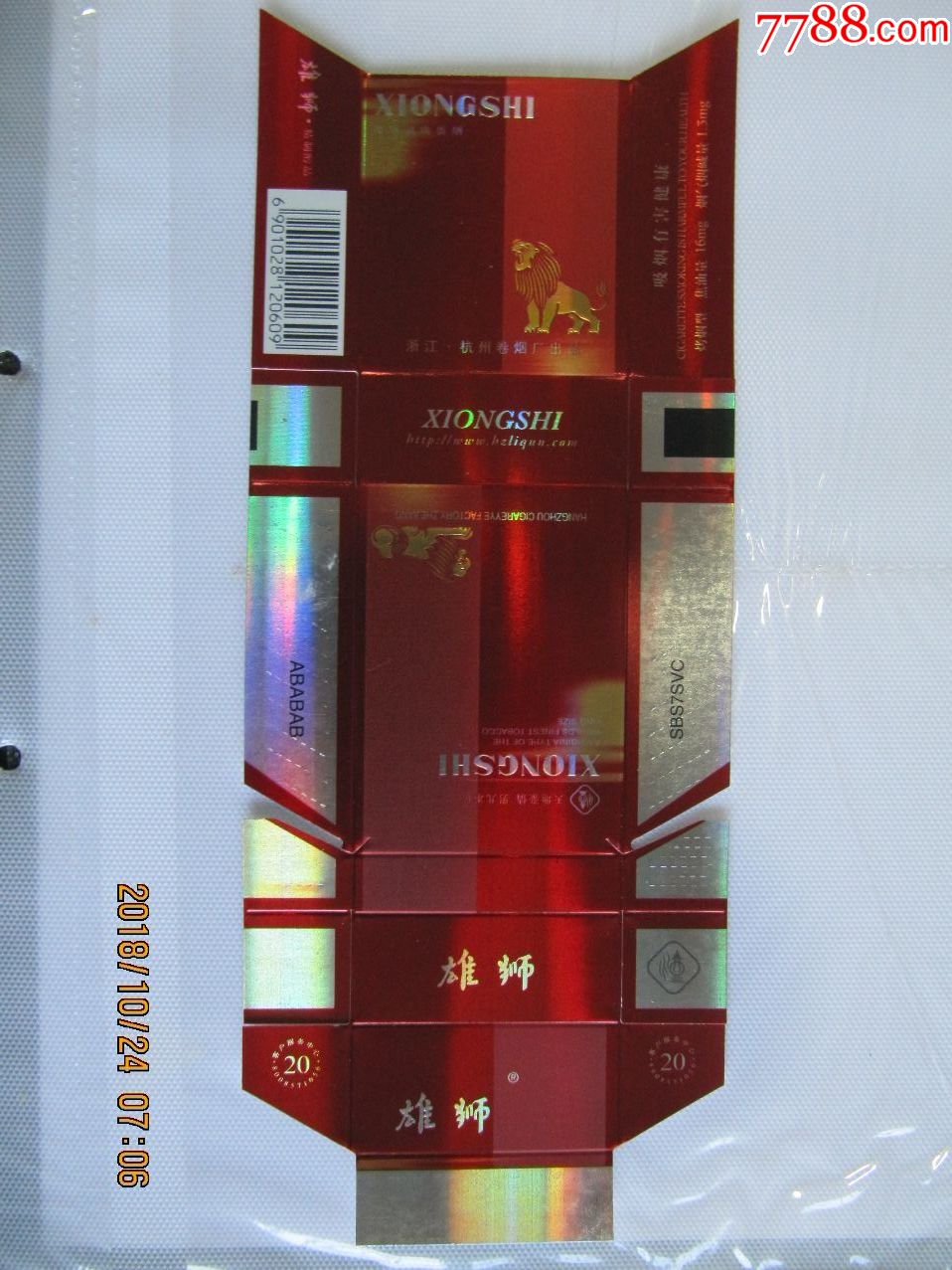 雄狮条码0609系列