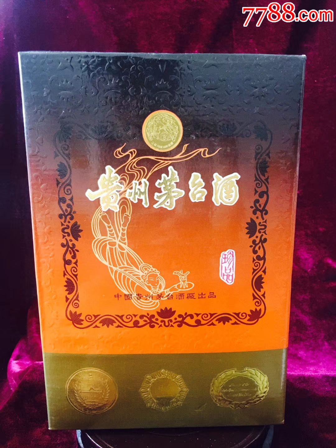 珍品飞天贵州茅台酒(1997年)53度500ml包老包真