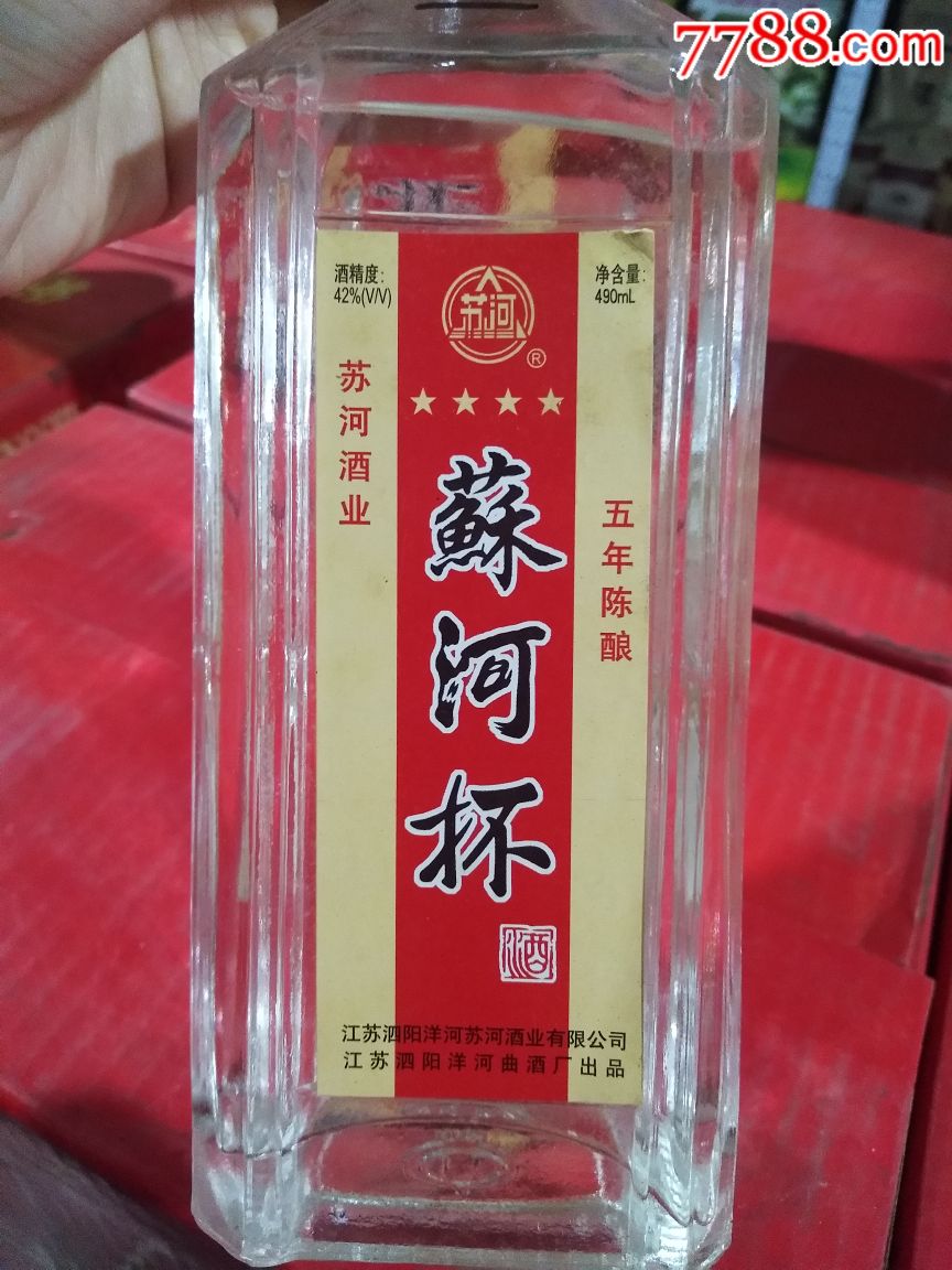 苏河杯