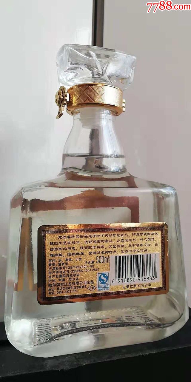 《龙江春牌贮十五年珍品龙江春白酒》