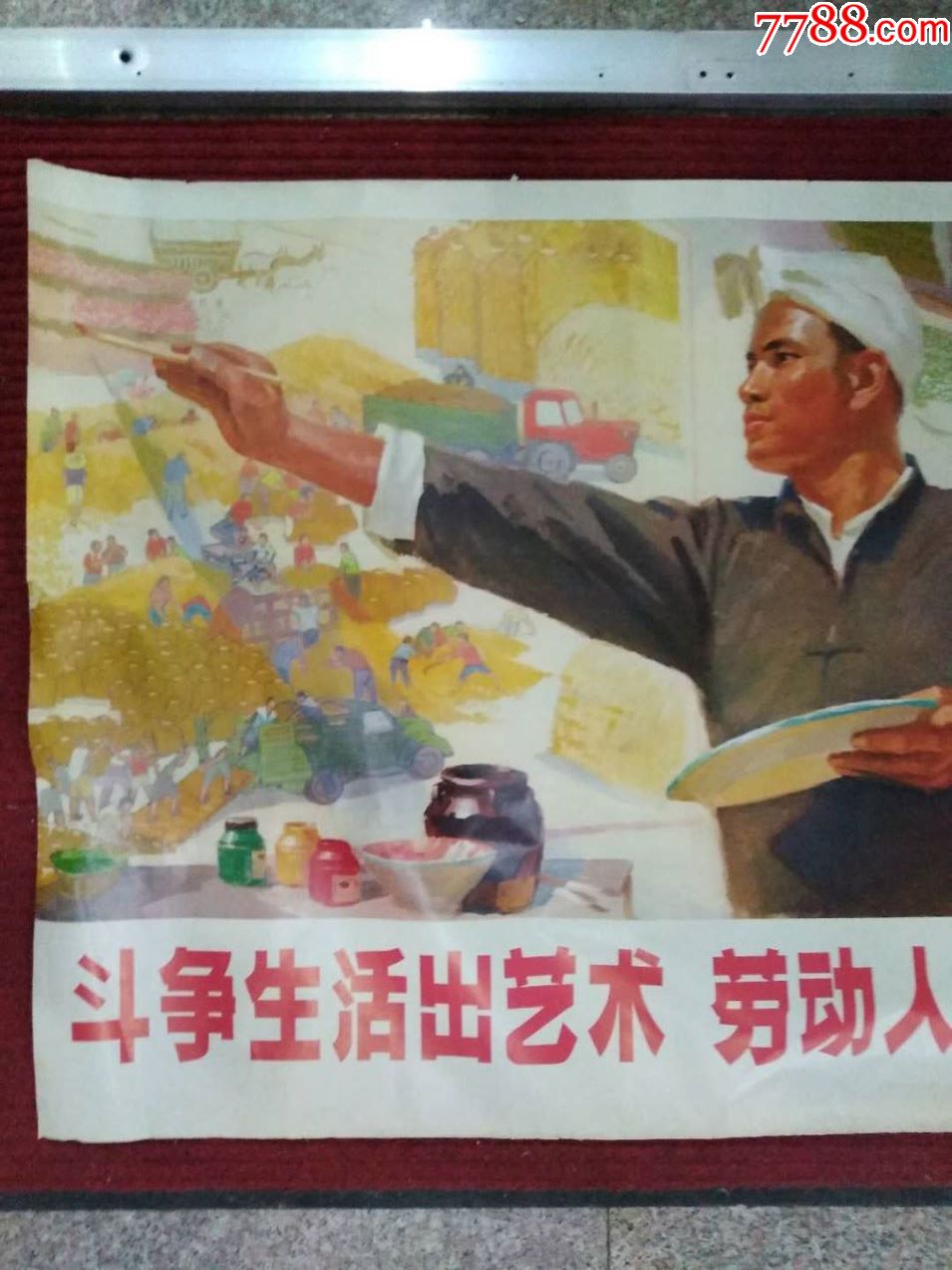 斗争生活初艺术劳动人民是主人,年画/宣传画_第2张