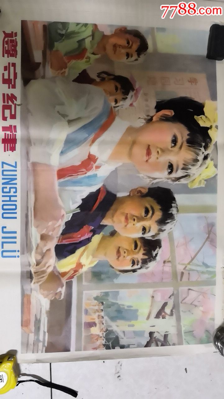 教室专用画(遵守纪律)好品