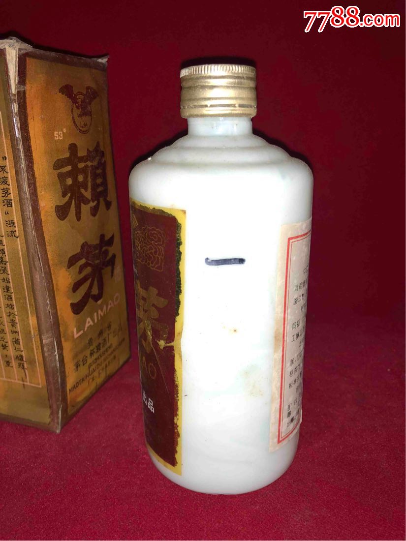 91年-53度-贵州赖茅.酱香