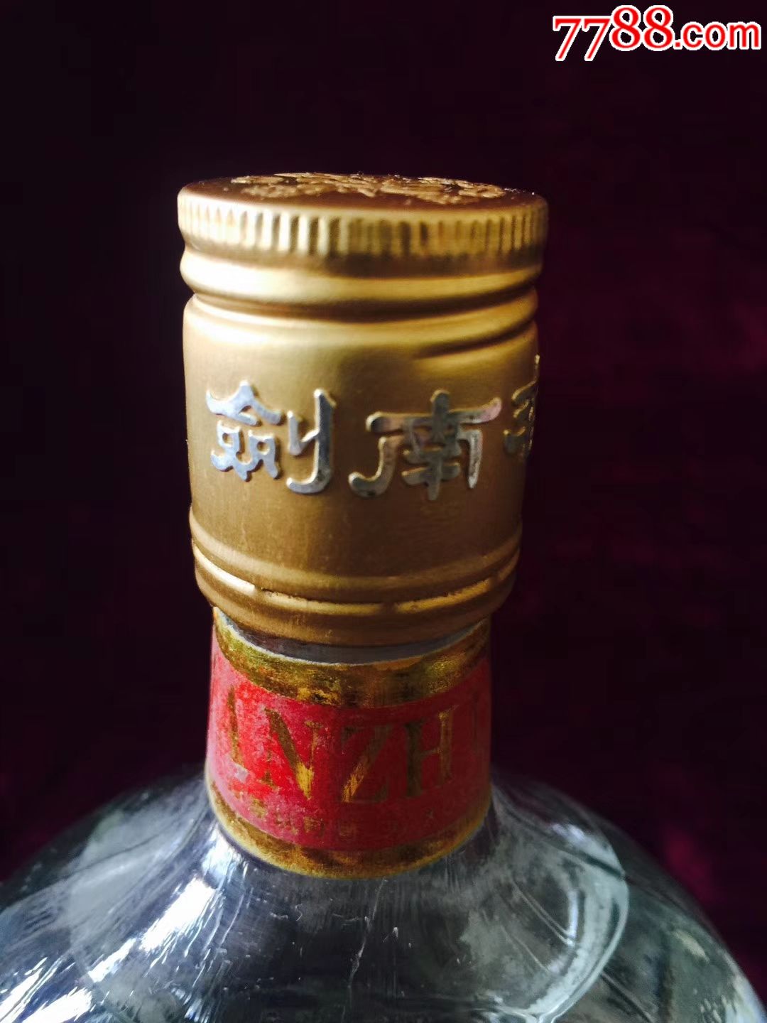 绵竹大曲(国际金奖四川名酒)1995年53度500毫升(包老包真)